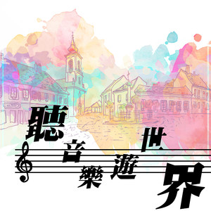 仙踪林呦性XXX免费看
