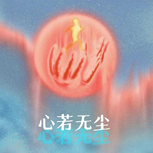 仙踪林呦性XXX免费看
