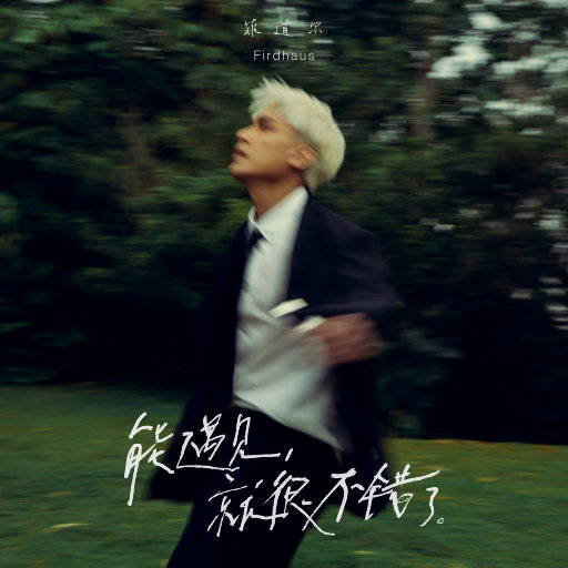 仙踪林呦性XXX免费看
